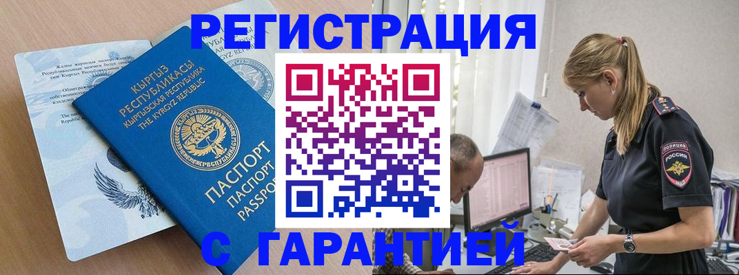 прописка для школы в Люберцах