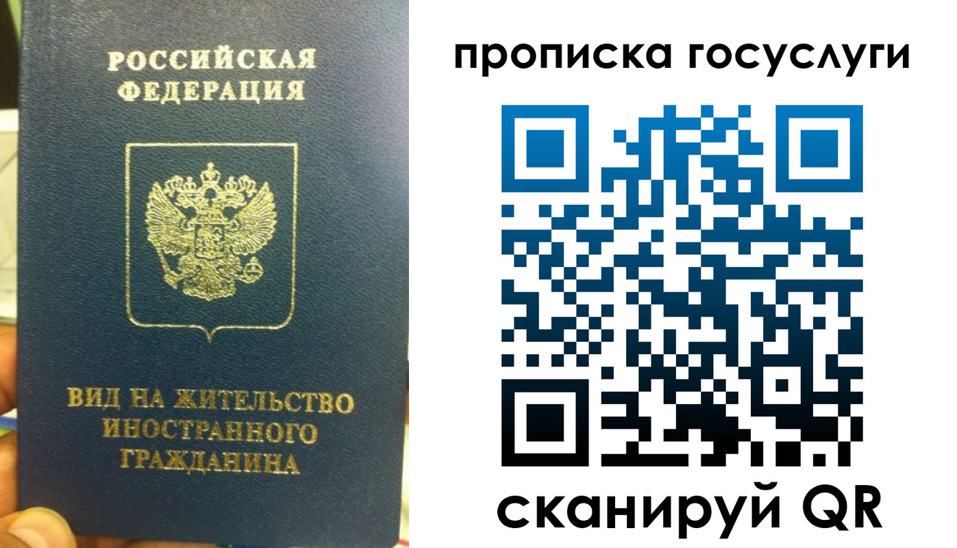 временная регистрация надежно в Люберцах