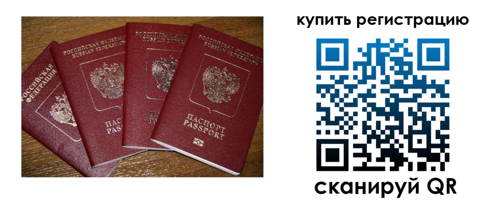 временная прописка в Люберцах