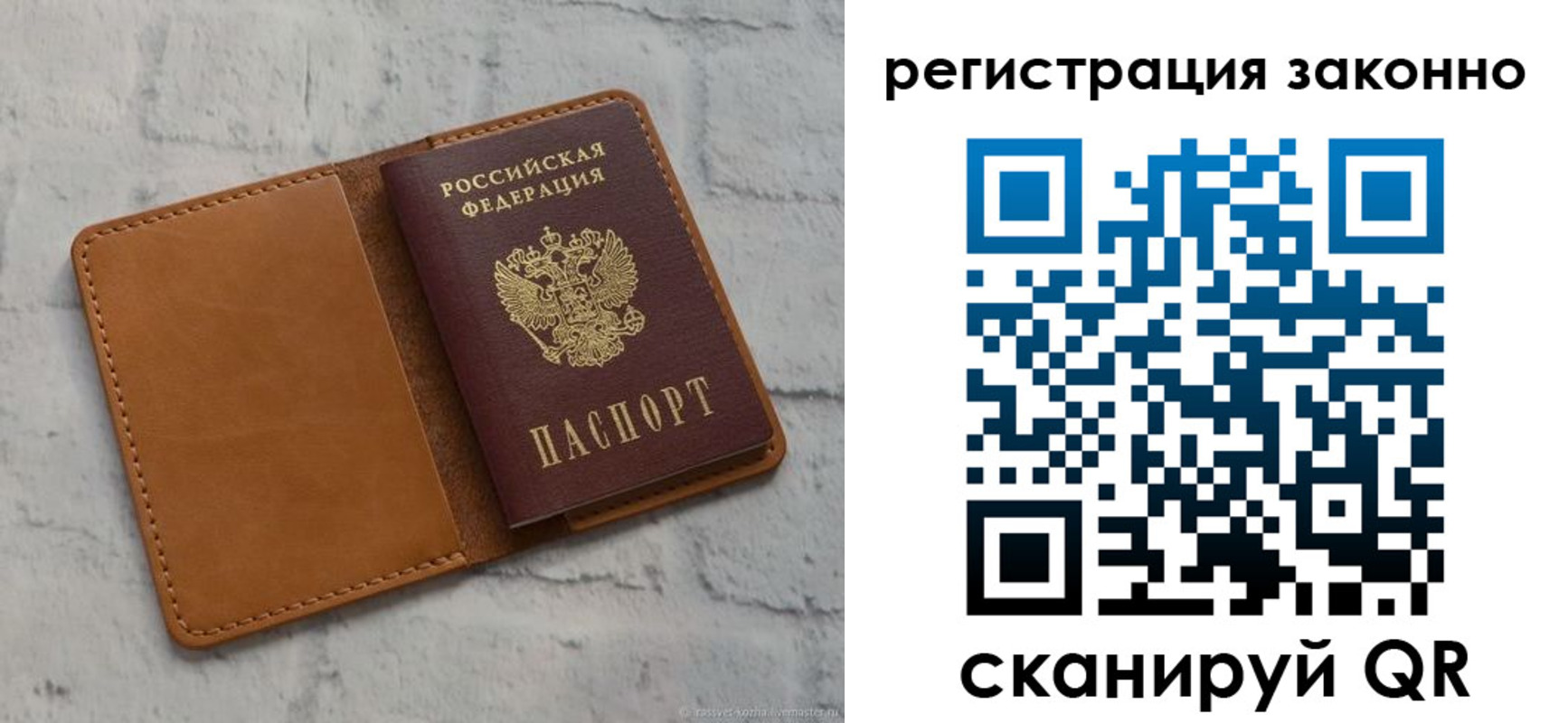 временная регистрация для всех в Люберцах