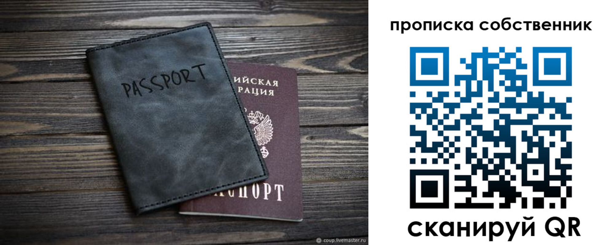временная регистрация поиск в Люберцах