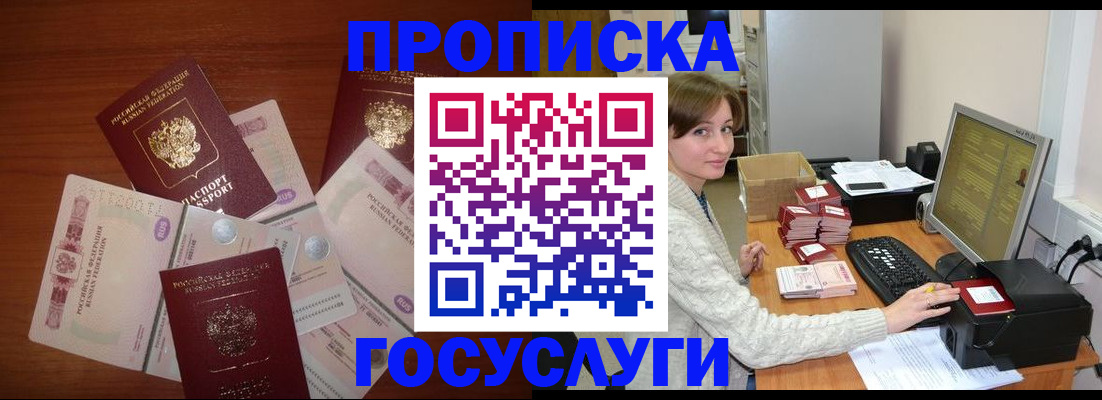 миграционный учет в Люберцах