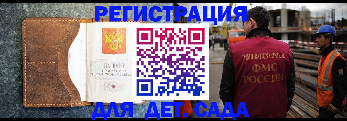 прописка для школы в Люберцах