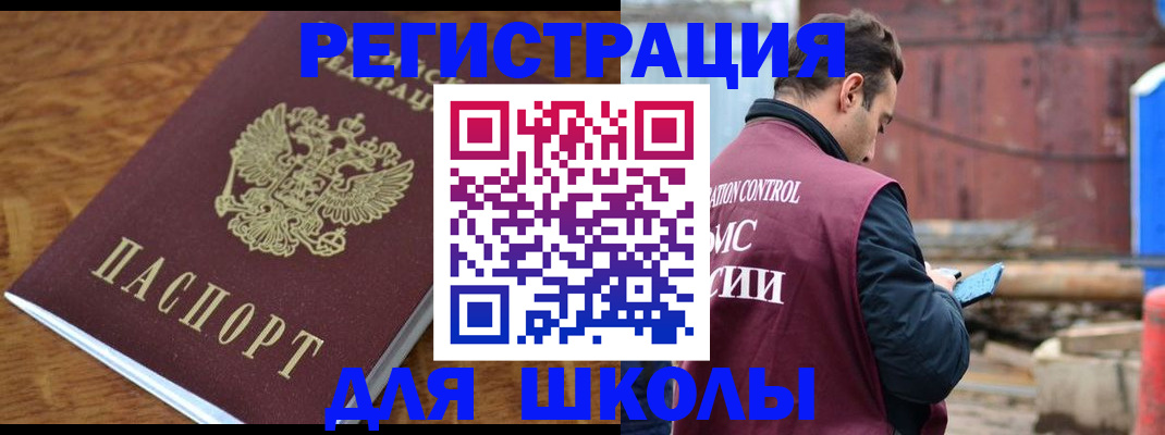 регистрация в Люберцах