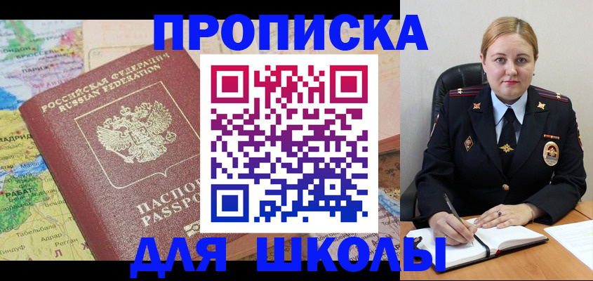 временная регистрация гарантия в Люберцах