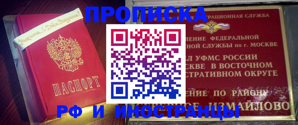 где прописаться в Люберцах